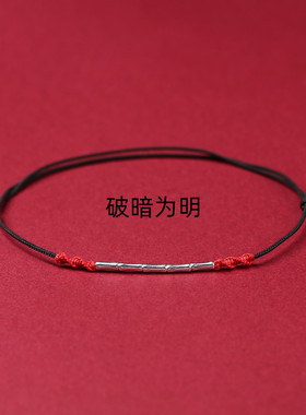 上岸竹节手链女竹节手链红绳脚链女编织绳手串男女手绳情侣礼