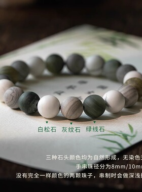 【唯你是青山】新中式天然石串珠手串文艺小众闺蜜情侣手链送礼物