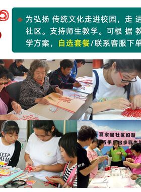 中国结5号线学生版套装材