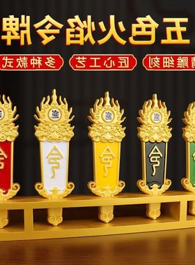中华传统文化彩绘木质五色令牌五龙令堂口用品印刷雕刻令箭带底座