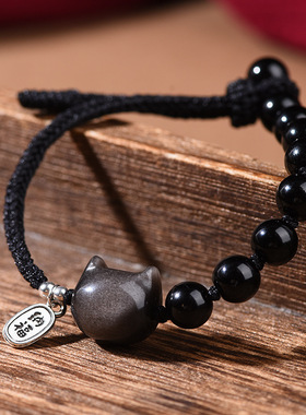 天然黑曜石手链银耀石醒狮编织手链猫咪头手绳七夕礼物情侣手链