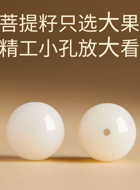 白玉菩提圆珠手串天然菩提绕指柔女佛珠盘玩单圈串珠手链素圈手串