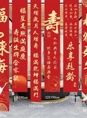 老人寿宴装饰过场景布置客