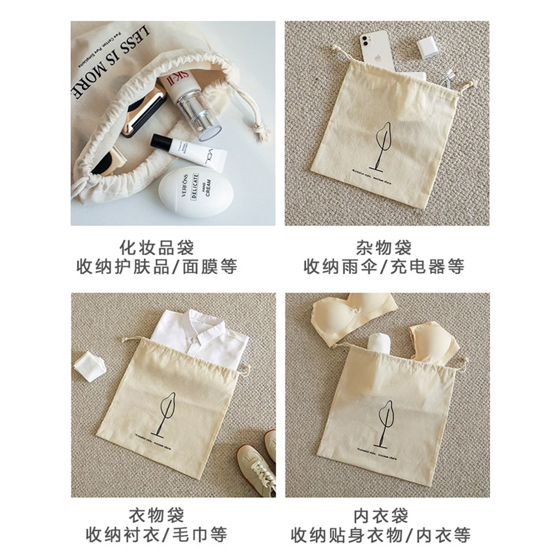 纯棉旅行收纳袋抽绳束口袋内衣袜子整理袋行李箱衣物袋包包保护袋,淘宝优惠券,粉丝福利购,淘宝优惠卷