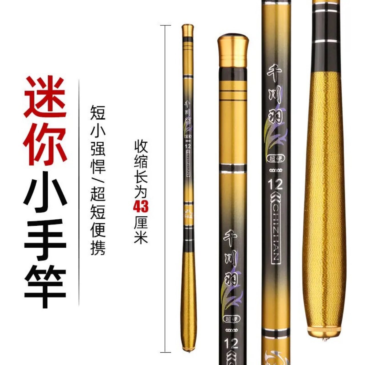 便携式43CM超轻新款短节手竿休闲硬28钓碳素溪流竿袖珍迷你鱼竿,淘宝优惠券,粉丝福利购,淘宝优惠卷