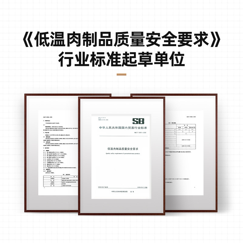 喜旺玫瑰肉枣130g即食小香肠食材 喜旺食品猪肉类