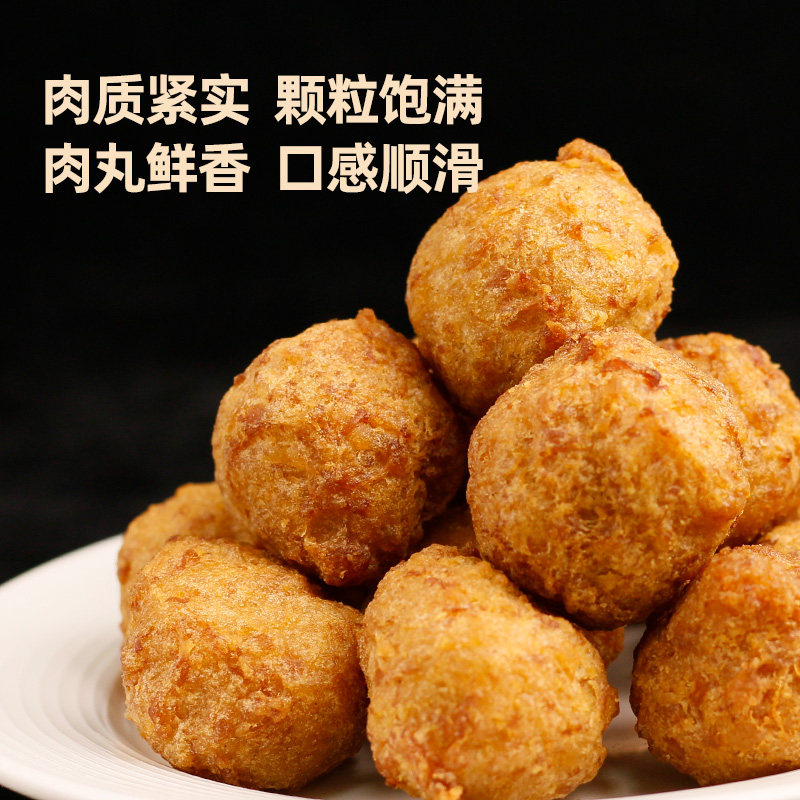 喜旺五香猪肉丸500g*2袋炖菜火锅食材空气炸锅美食,淘宝优惠券,粉丝福利购,淘宝优惠卷