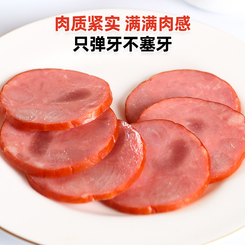 喜旺淀粉大肉块火腿340g*2袋圆 喜旺食品包装即食肠类