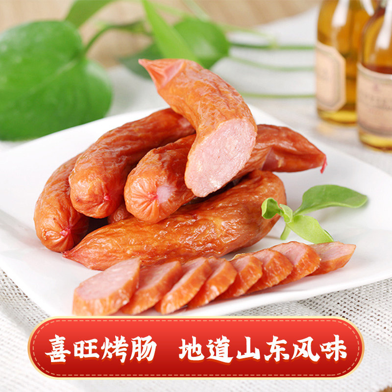 喜旺160g*10袋猪肉红肠早餐肠烤肠 喜旺食品猪肉类
