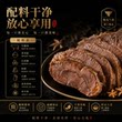 Xiwang traditional sauce beef braised beef ready-to-eat cooked food