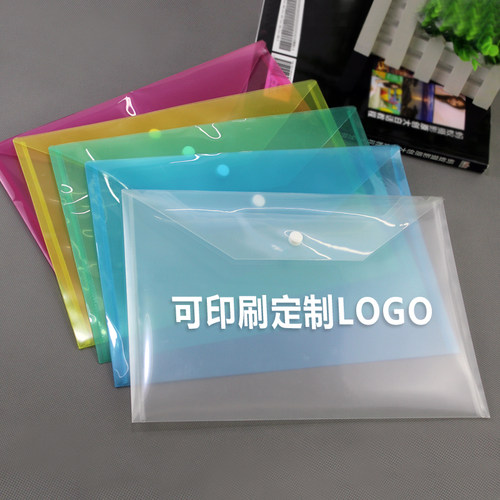 A4印刷定制LOGO文件袋 办公 塑料档案袋纽扣袋资料袋透明批发包邮 - 图0