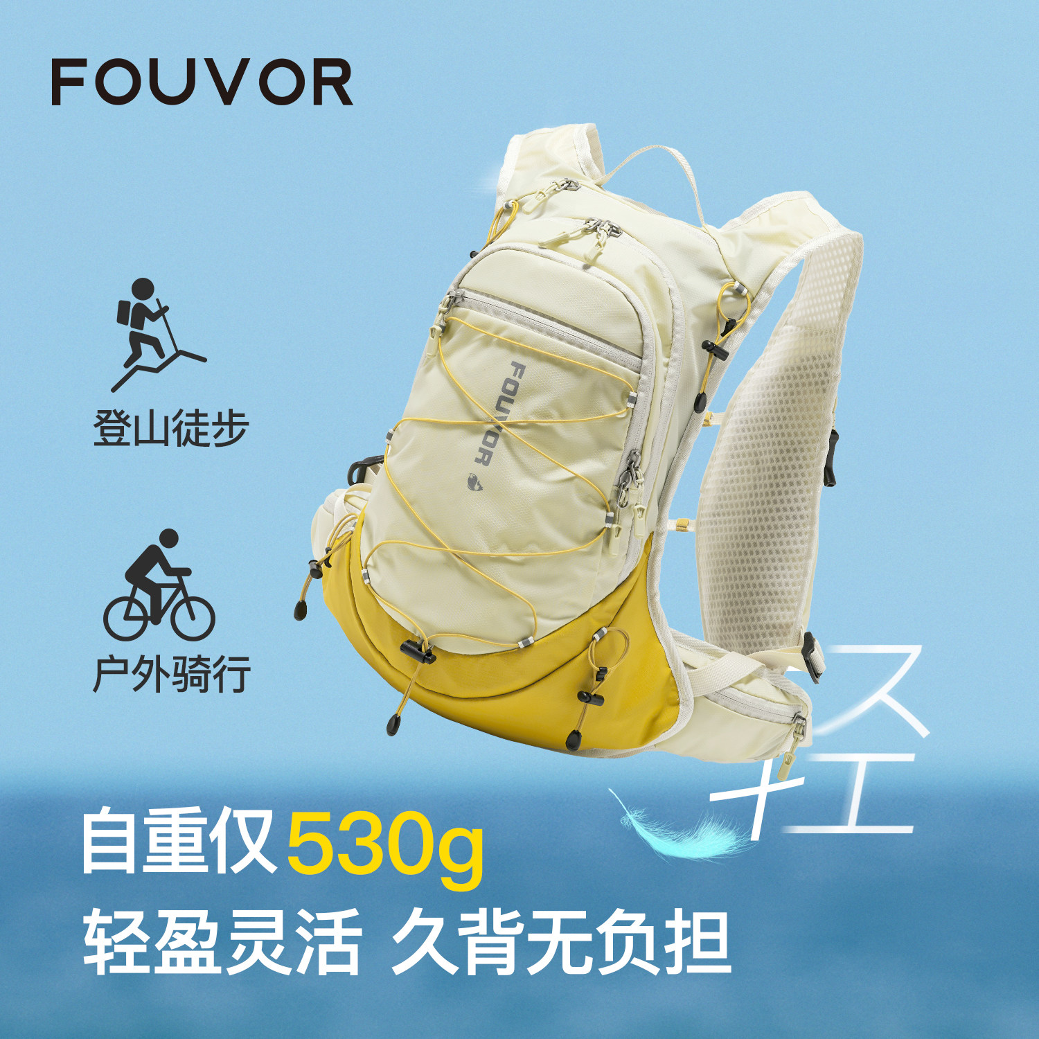 FOUVOR children's lightweight outdoor backpack