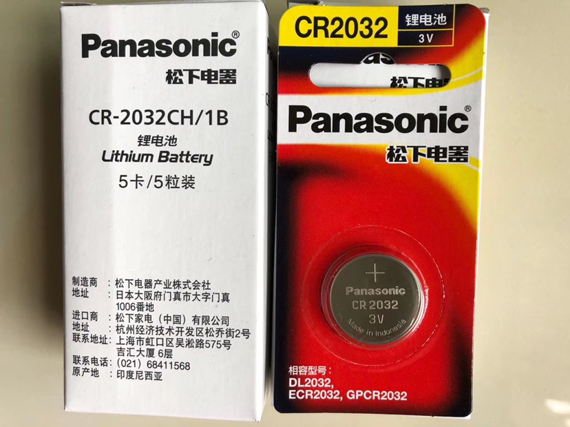 Panasonic松下原装CR2032 2016 2025 3V纽扣电子汽车遥控电子