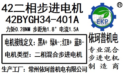 42步进电机套装 42BYGH34 扭矩 0.28N.M 长34MM+ 驱动器4.0A 现货 - 图3