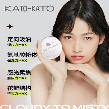 KATO loose powdery cloudy to mist oil control makeup long-last honey powder powder cake not take off makeup authentic oil skin powder puff old version