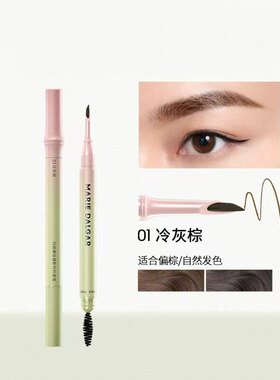 玛丽黛佳黛影竹叶眉笔柔雾顺滑不易结块易上色精细干爽柔滑持久