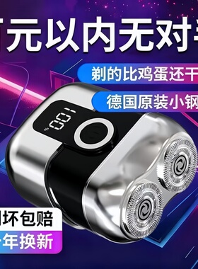 德国正品小钢炮磁吸充电剃须刀