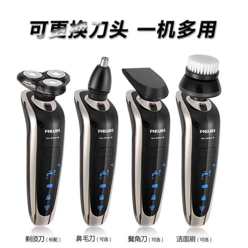 全身水洗飞电动剃须刃充电式刮胡刃滦士三刃头胡须刃 数显 4D 全身水洗飞电动剃须刃充电式刮胡刃滦士三刃头胡须刃 数显 4D