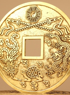 铜钱镇宅之宝招财进宝纯黄铜钱挂件大过门石下压的铜钱压门槛摆件