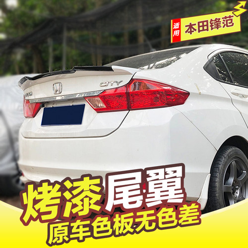 专用于本田锋范尾翼 15-21款新锋范改装卧式压尾定风翼免打孔烤漆 - 图2