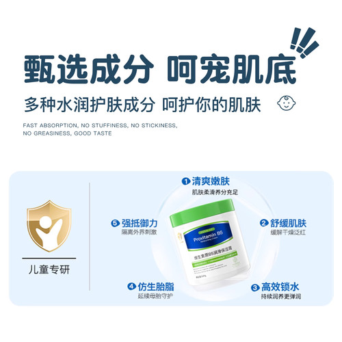 维生素b5修复高保湿面霜补水滋润肌肤屏障受损修护大白罐身体乳液 - 图3