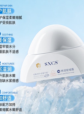 【张予曦同款】保湿滋润放干燥霜