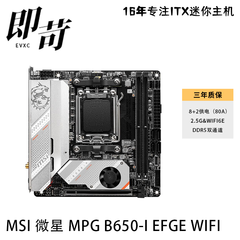 微星技嘉华硕 B650I WIFI DDR5刀锋 AMD ITX主板CPU套小机箱-图2