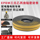 EPDM rubber foam sealing strip distribution box cabinet semicircular sponge sound insulation strip self-adhesive rubber strip 20*5
