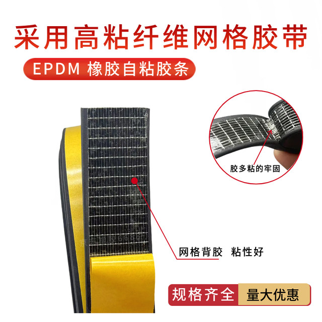 EPDM rubber foam sealing strip distribution box cabinet semicircular sponge sound insulation strip self-adhesive rubber strip 20*5