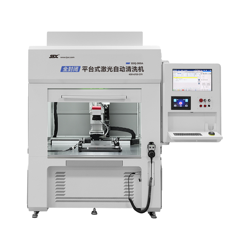 SFX激光光纤清洗封闭除锈除漆 除油污机械手臂机器人台面激光清洗 - 图3