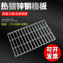 Hot-dip galvanized steel lattice plate steel grilles stair tread board gutters cover plate terrace tread board car wash room spray paint room