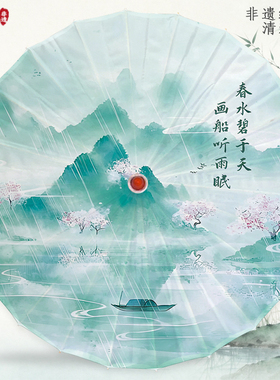 诗雨江南伞舞蹈道具小号演出伞