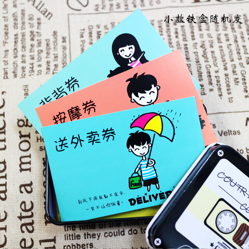 恋爱兑换券男女朋友特权卡片情侣小玩意爱情卷生日创意不生气礼物_虎窝淘