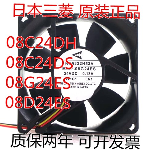 日本三菱MMF-08C24DH/DS 08G24ES 08D24ES 8025变频器散热风扇24V - 图1