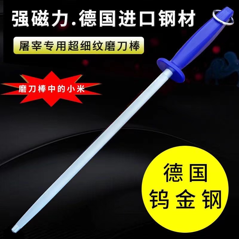 德国进口高碳钢磨刀棒卖肉专用快刀神器荡刀棍棒屠夫专业磨刀棍棒 - 图1