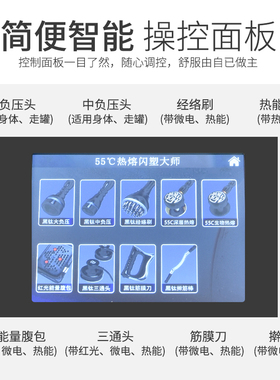 澳宝康55度热熔闪塑大师养生塑形