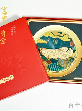 招财金龙鱼摆件金箔画相框节日乔迁活动工艺礼品套装送朋友