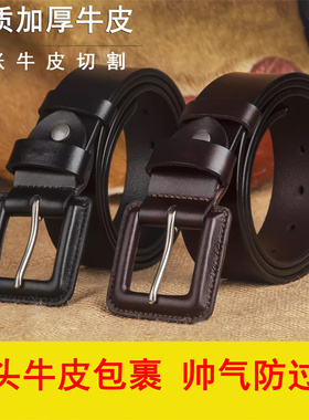 防金属接触皮肤皮带男真皮抗敏感无金属纯牛皮减少敏感带针扣腰带