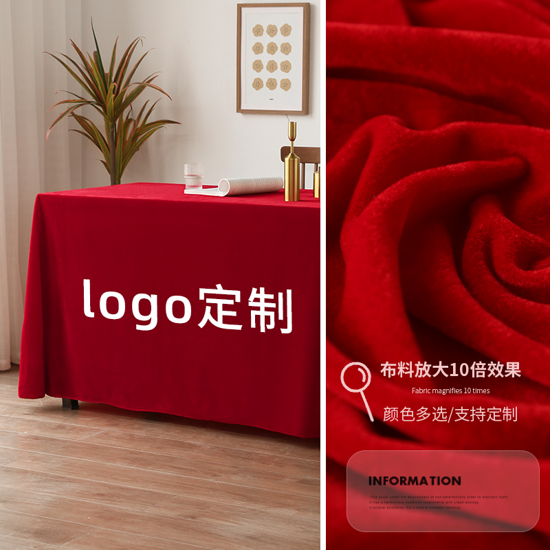 定制纯色会议室桌布金丝绒布红色长方形桌布logo刺绣加厚绒布料 - 图0