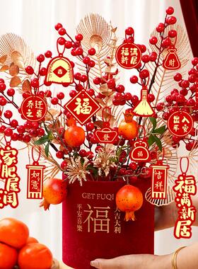 乔迁之喜福桶摆件发财果2026新款红果盆栽入宅仪式布置装饰用品
