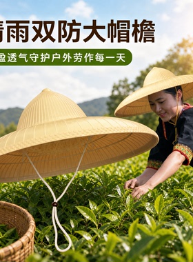 户外防雨帽子斗笠夏季农民大檐帽塑料遮阳防晒帽田园帽子头戴凉帽