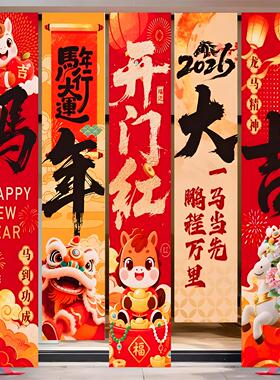 2026开门红气氛布置装饰保险公司银行职场新马年道具背景挂布条幅