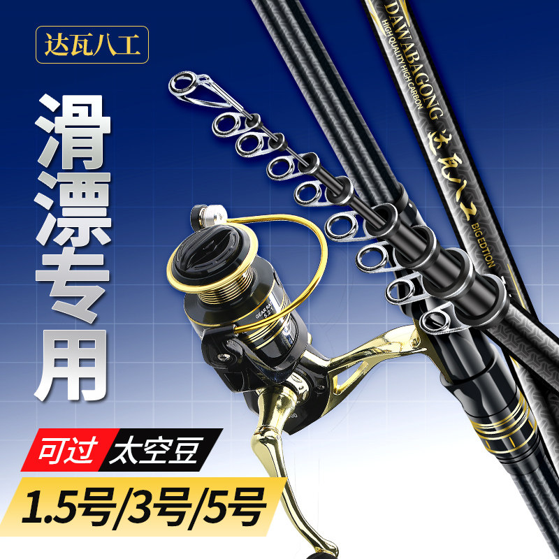 达瓦八工1.5 3 5号矶竿碳素超轻超硬滑漂竿抛竿大导环矶钓杆套装,淘宝优惠券,粉丝福利购,淘宝优惠卷