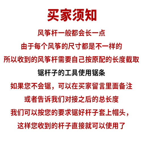 风筝杆 追风者风筝折叠锥形碳素杆 彩色至尊风筝杆 1-4平方风筝杆 - 图0