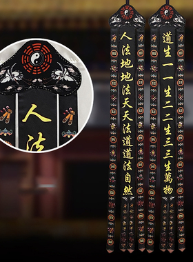 庄严品用品道家双面五色道幡仙鹤