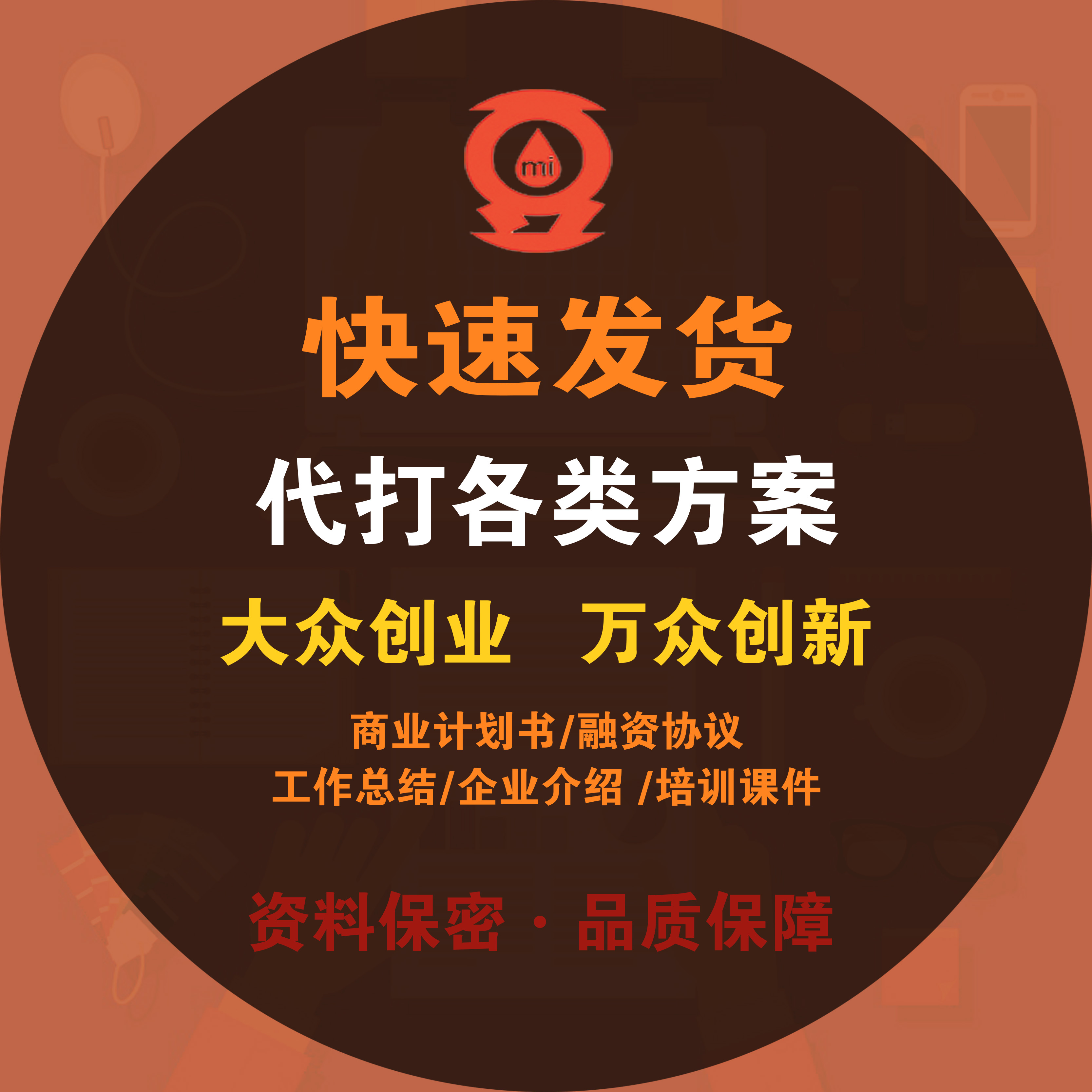 合同打印打字制作排版房屋买卖装修租赁工程采购劳动合伙销售协议 - 图2