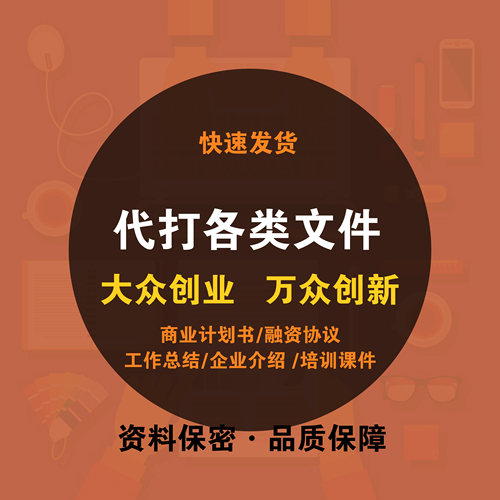 Word排版打印工程购销租赁合同制作排版服务合伙协议采购承包合同 - 图1