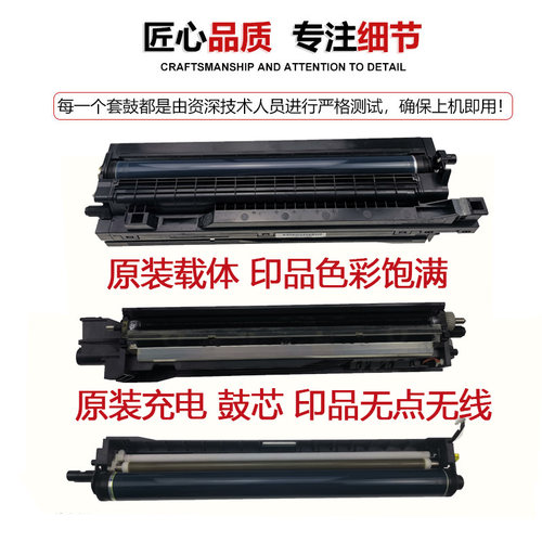 理光MPC2010 C2030 C2050 C2550原装套鼓C2530 C2551 C2051硒鼓 - 图2