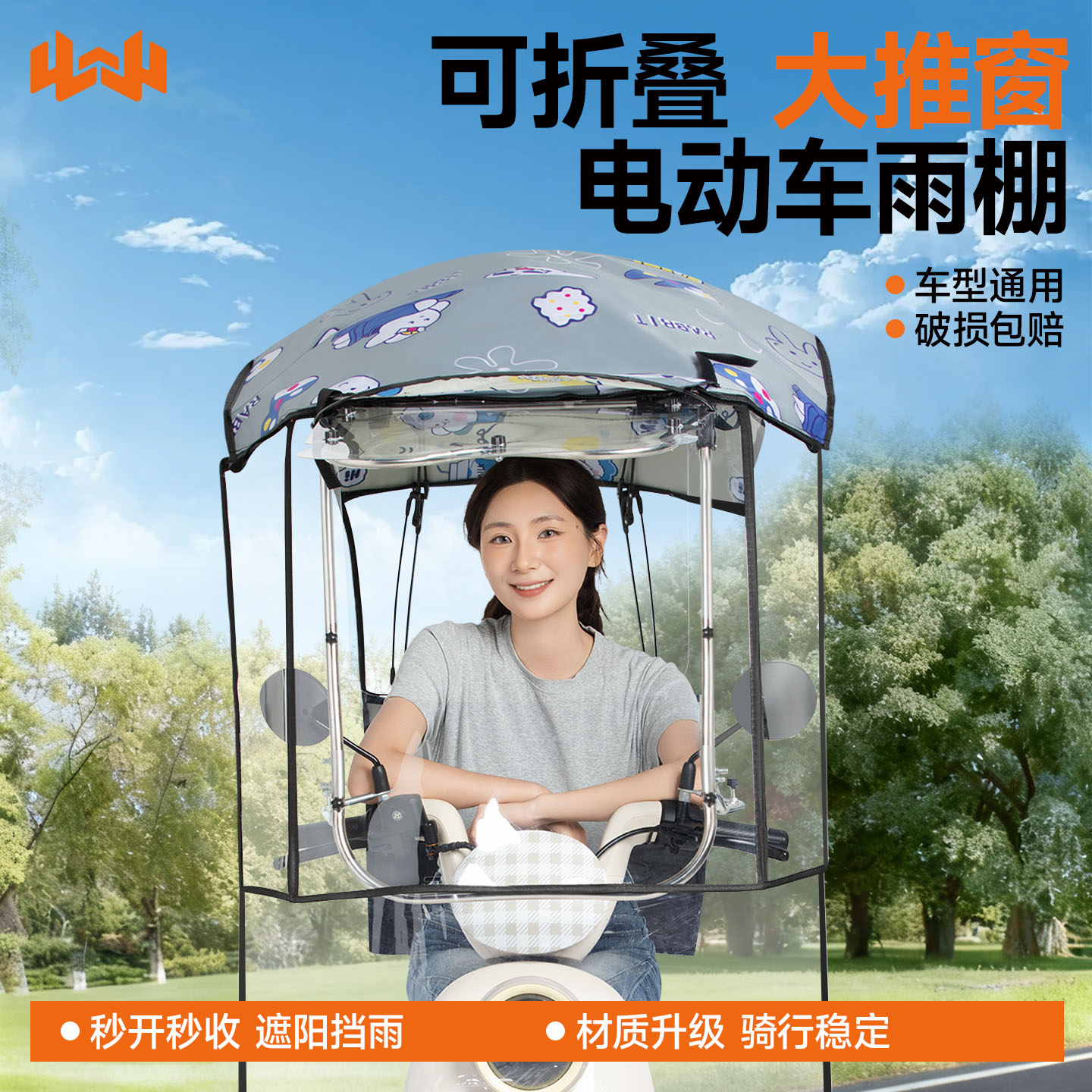 电动车遮雨棚新款可折叠收缩电动车雨棚可拆卸挡风遮雨遮阳伞快拆 - 图1
