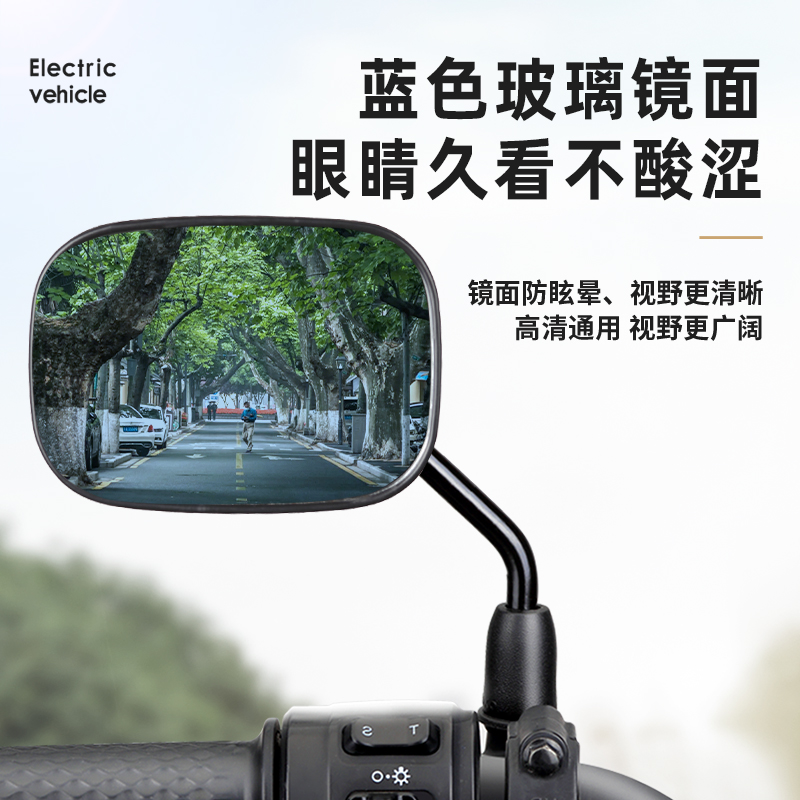 电动车后视镜通用电瓶车反光镜蓝光适用雅迪爱玛倒车镜子改装配件 - 图0